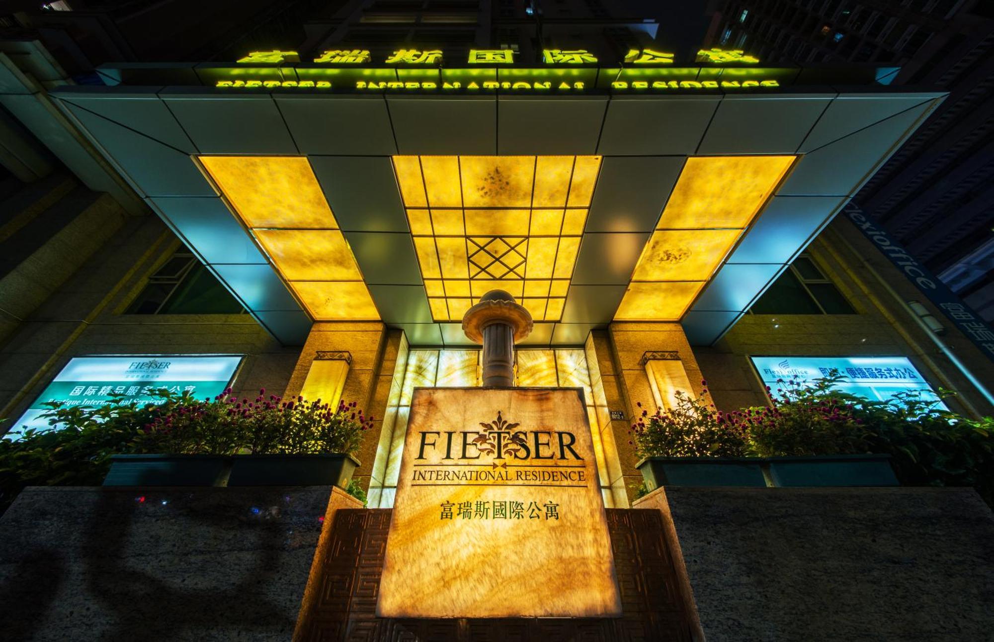 شينزين Fietser International Residence المظهر الخارجي الصورة